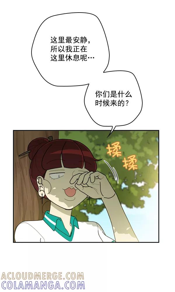 《种植部神秘日志》[第41话] 非常孤独的少年（2） 第25页