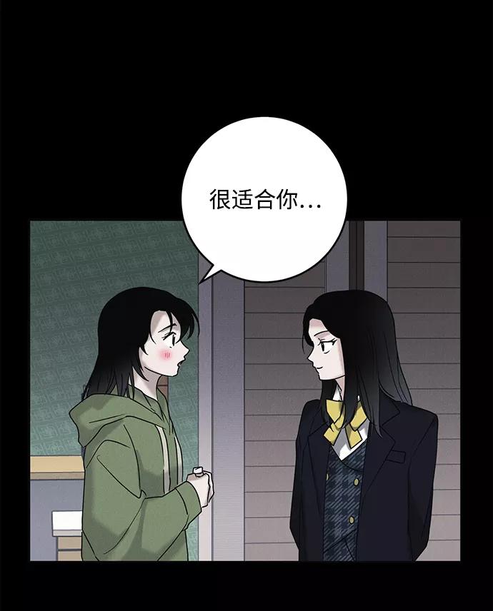 《绯色救赎》第42话 第69页