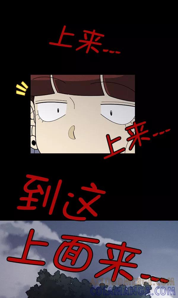 《种植部神秘日志》[第41话] 非常孤独的少年（2） 第61页