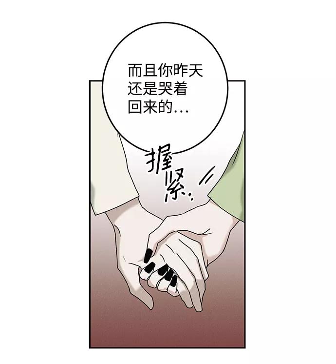 《绯色救赎》第42话 第39页