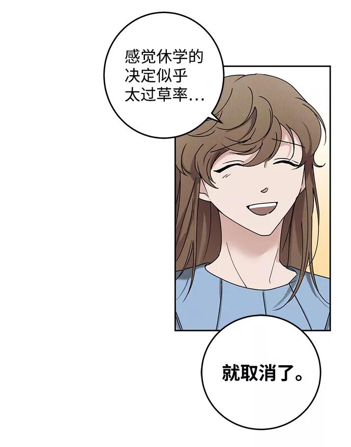 《绯色救赎》第42话 第9页