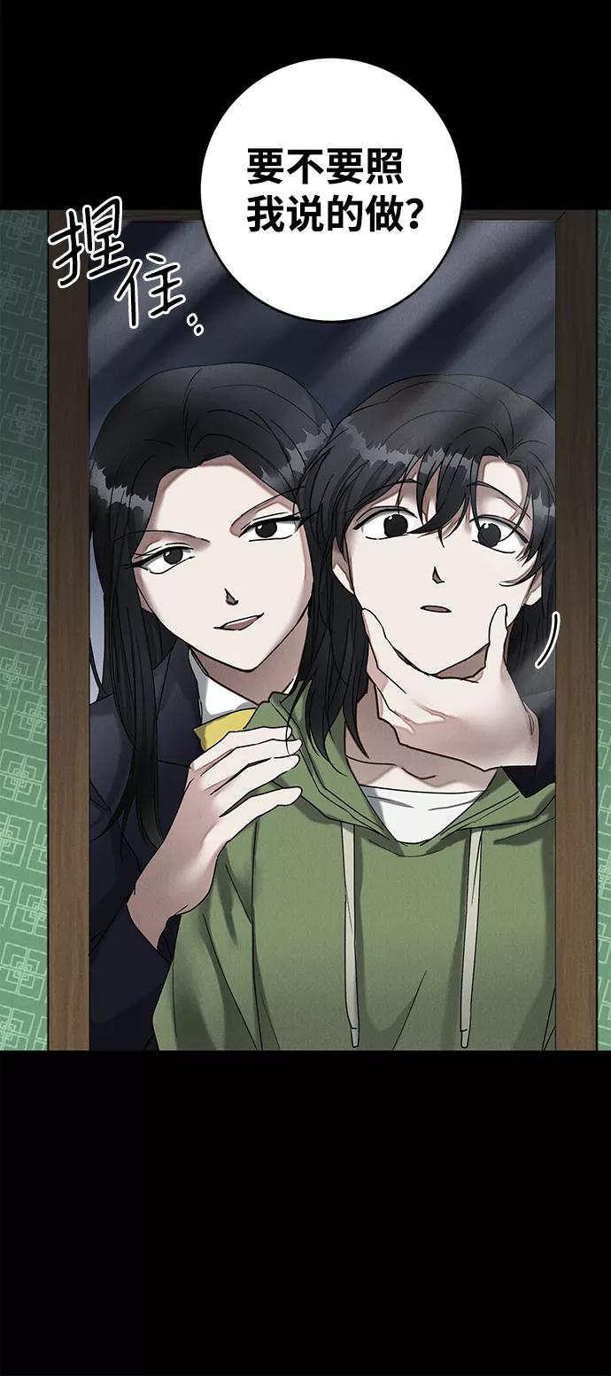 《绯色救赎》第42话 第75页