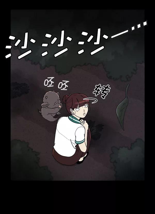 《种植部神秘日志》[第41话] 非常孤独的少年（2） 第63页