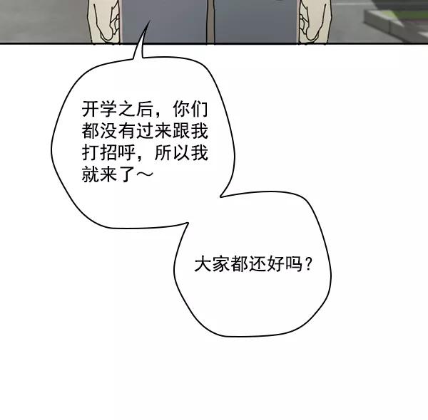 《种植部神秘日志》[第41话] 非常孤独的少年（2） 第33页