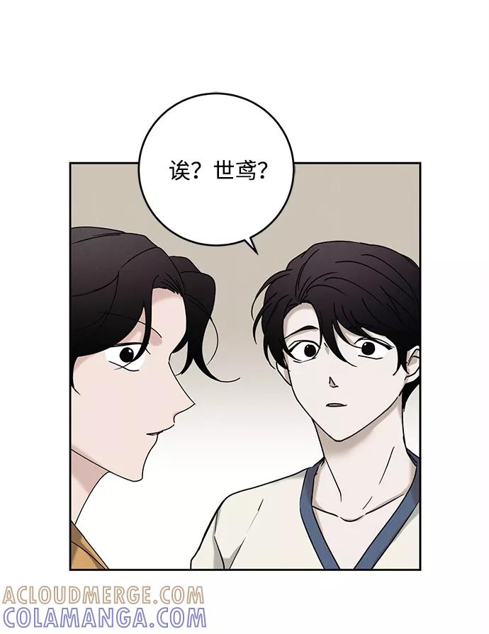 《绯色救赎》第42话 第34页