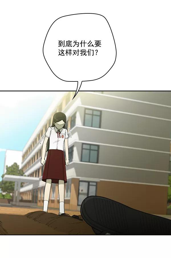 《种植部神秘日志》[第41话] 非常孤独的少年（2） 第12页