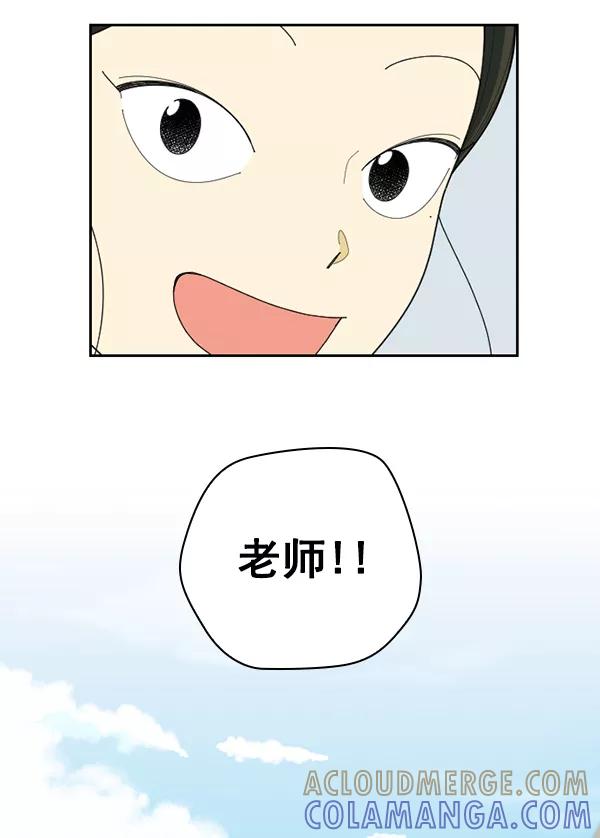 《种植部神秘日志》[第41话] 非常孤独的少年（2） 第31页