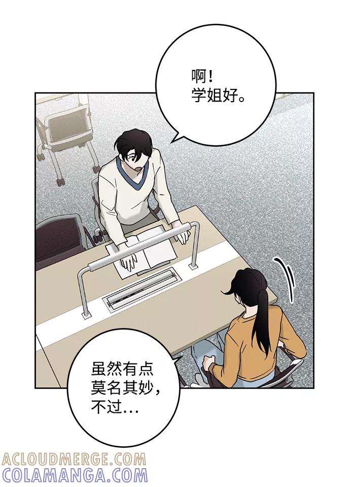 《绯色救赎》第42话 第4页