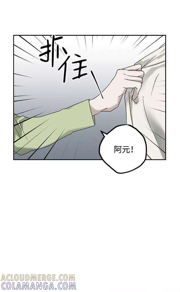 《绯色救赎》第42话 第55页