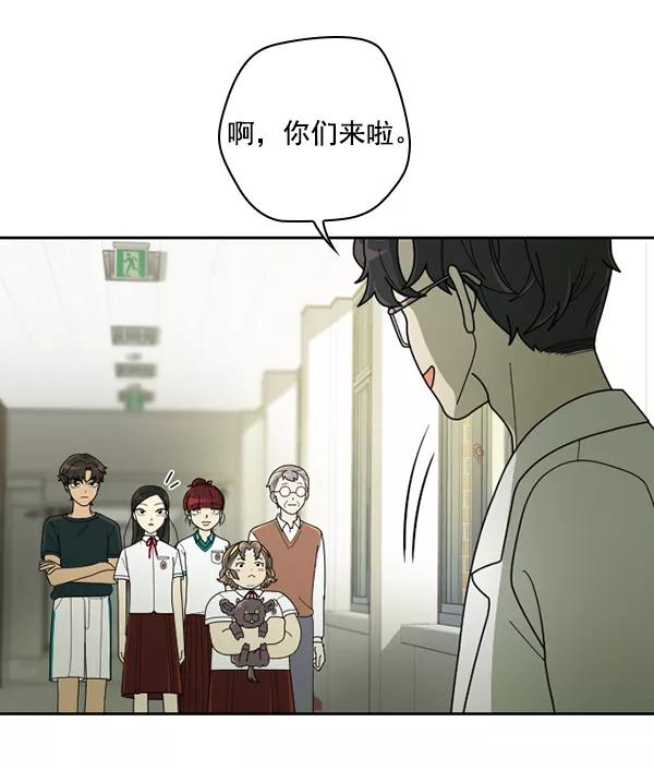 《种植部神秘日志》[第41话] 非常孤独的少年（2） 第93页