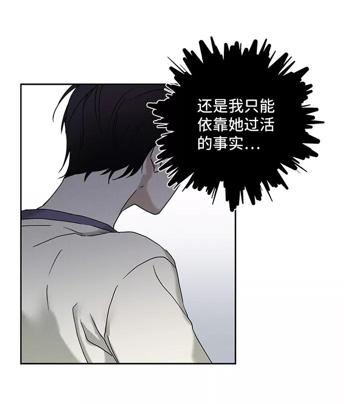 《绯色救赎》第42话 第62页