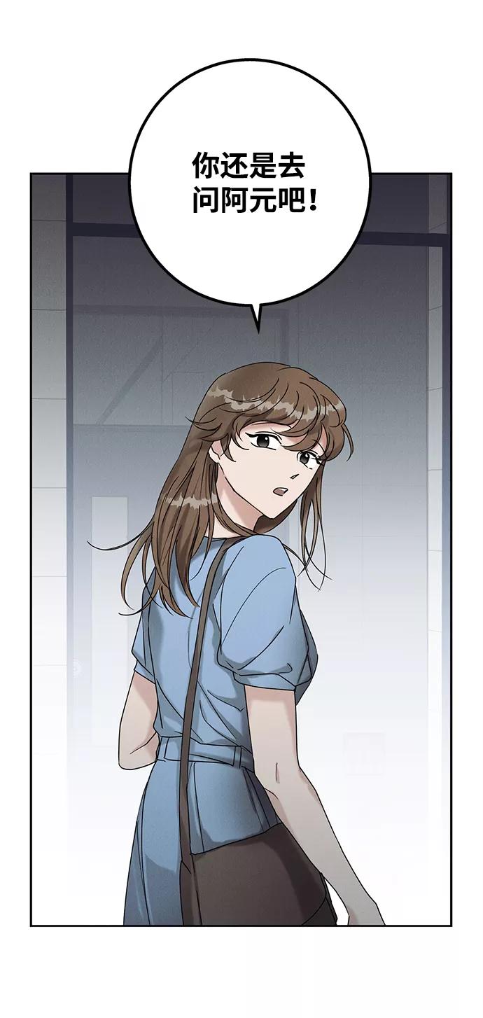 《绯色救赎》第42话 第24页