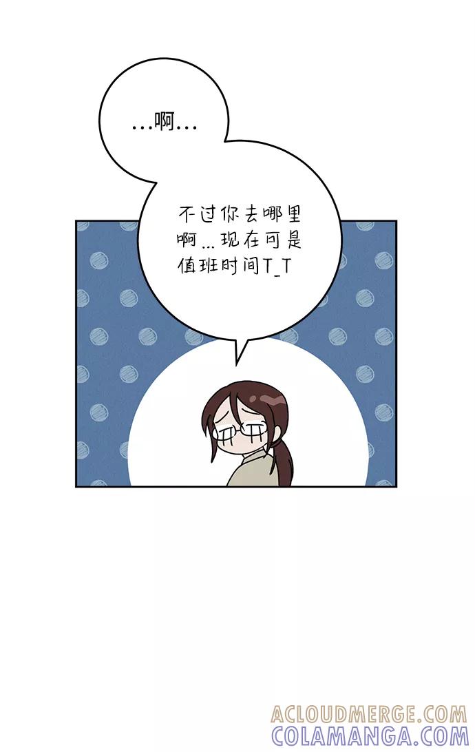 《绯色救赎》第42话 第31页