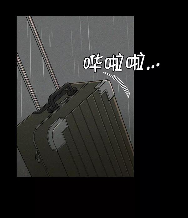《种植部神秘日志》[第42话] 红色辣椒杀人事件（1） 第48页