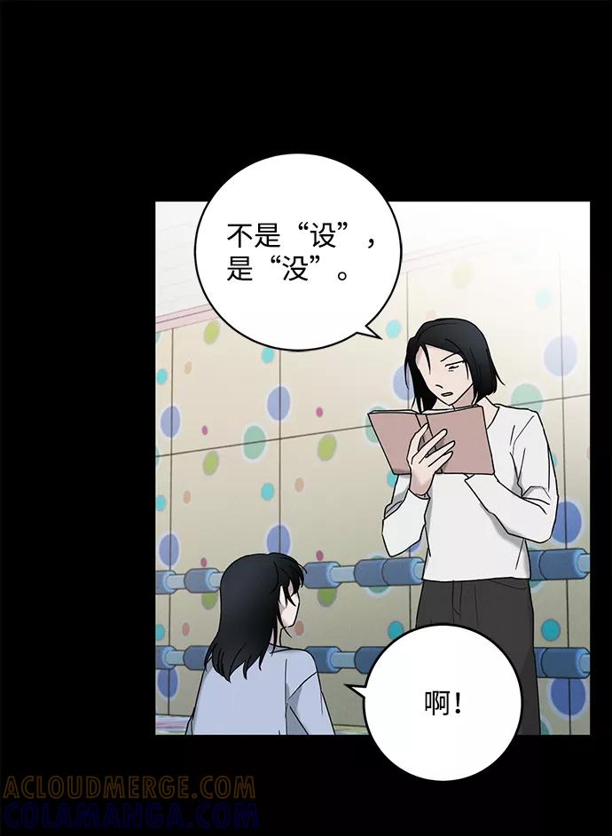 《绯色救赎》第43话 第22页