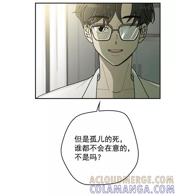 《种植部神秘日志》[第42话] 红色辣椒杀人事件（1） 第17页