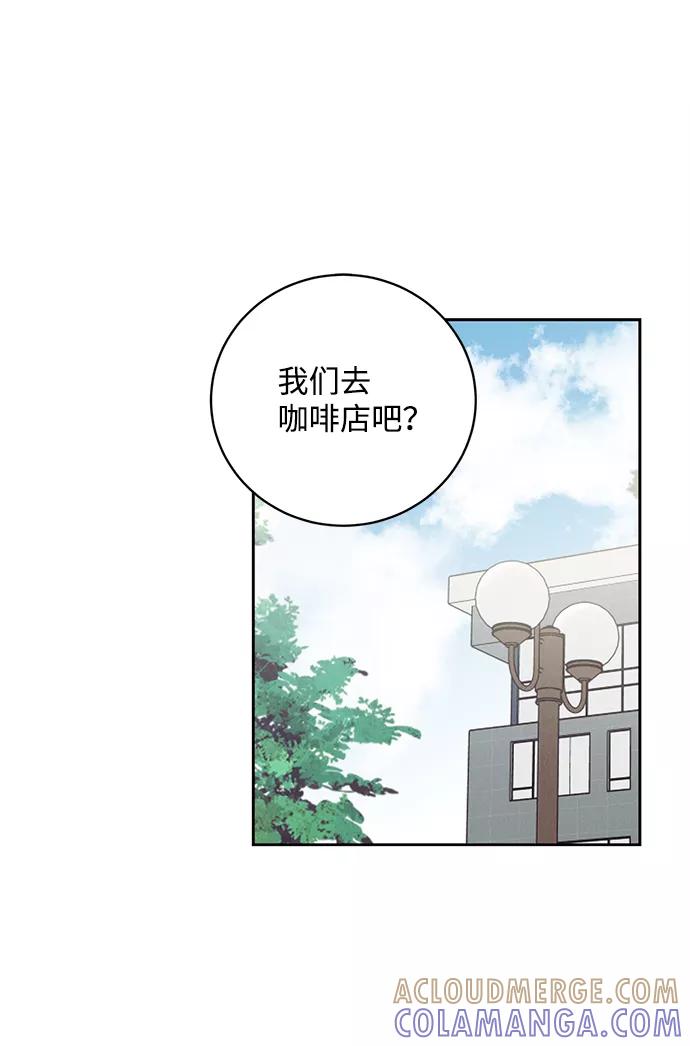 《绯色救赎》第43话 第55页
