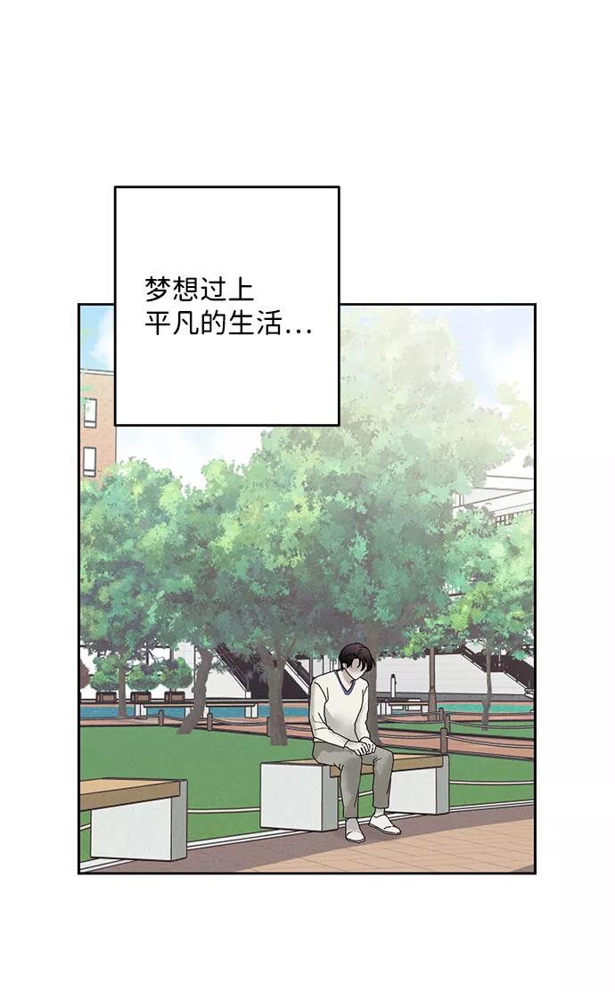 《绯色救赎》第43话 第45页