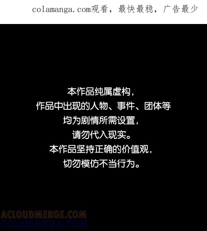 《绯色救赎》第43话 第1页