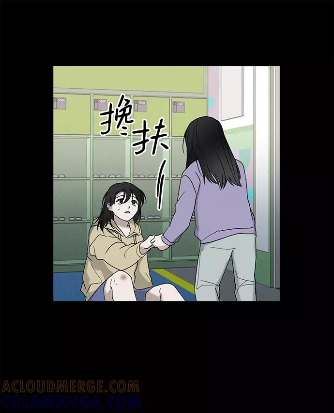 《绯色救赎》第43话 第10页