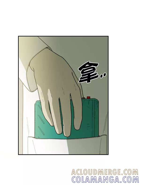 《种植部神秘日志》[第42话] 红色辣椒杀人事件（1） 第101页