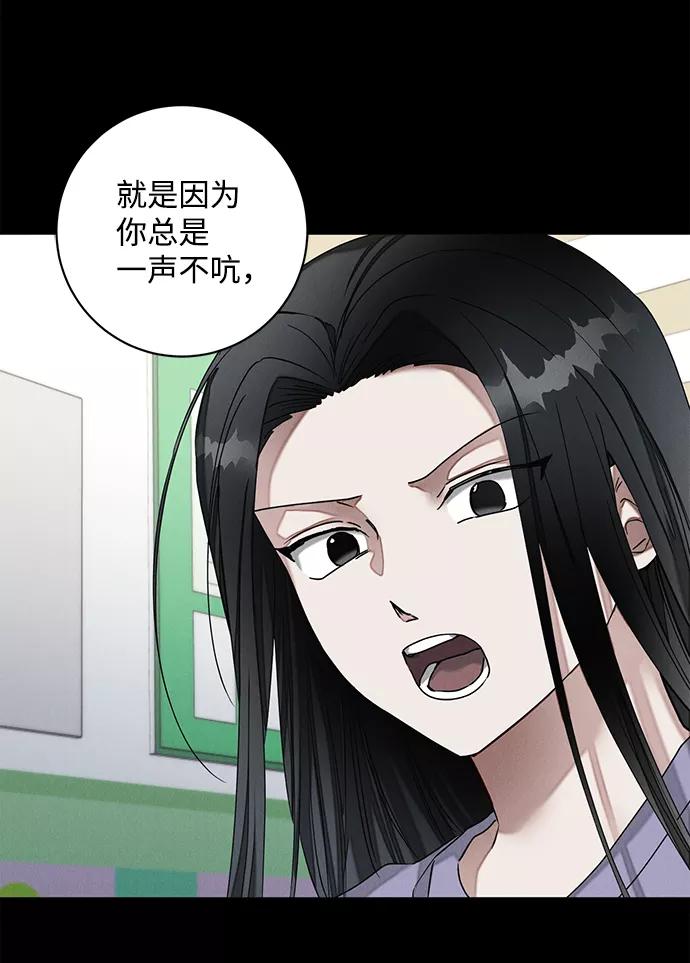 《绯色救赎》第43话 第11页