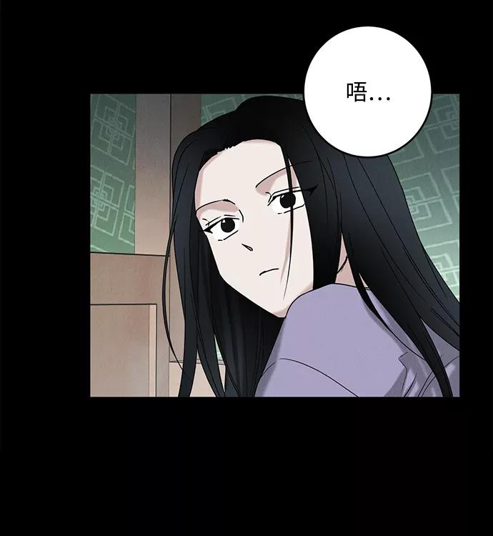 《绯色救赎》第43话 第17页