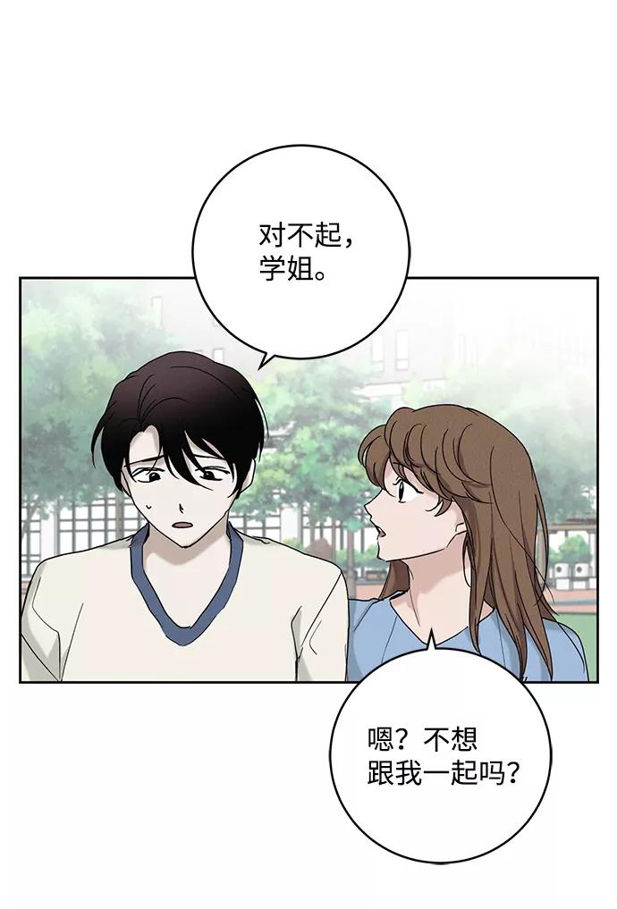 《绯色救赎》第43话 第53页