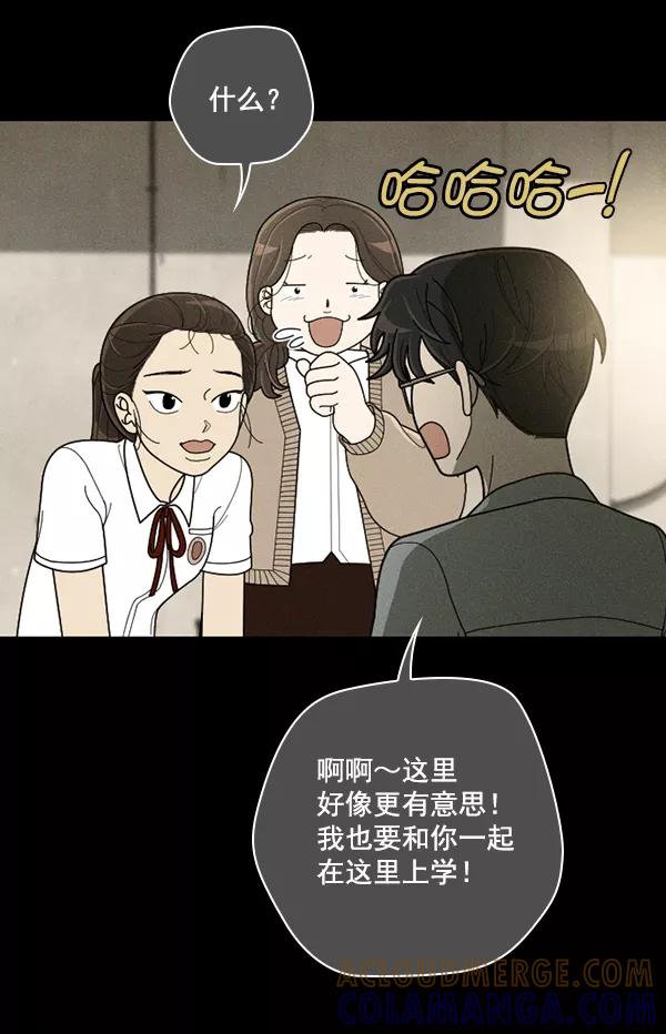《种植部神秘日志》[第42话] 红色辣椒杀人事件（1） 第45页