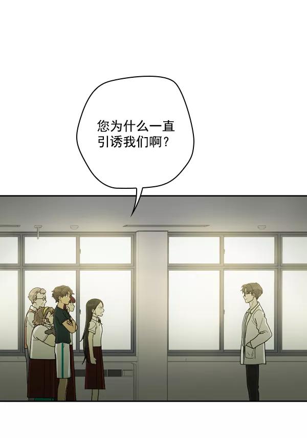 《种植部神秘日志》[第42话] 红色辣椒杀人事件（1） 第6页