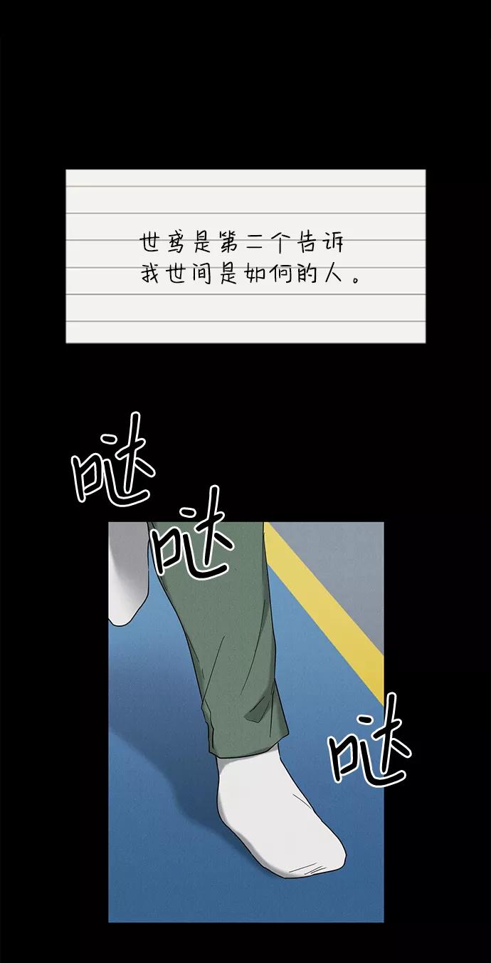 《绯色救赎》第43话 第3页