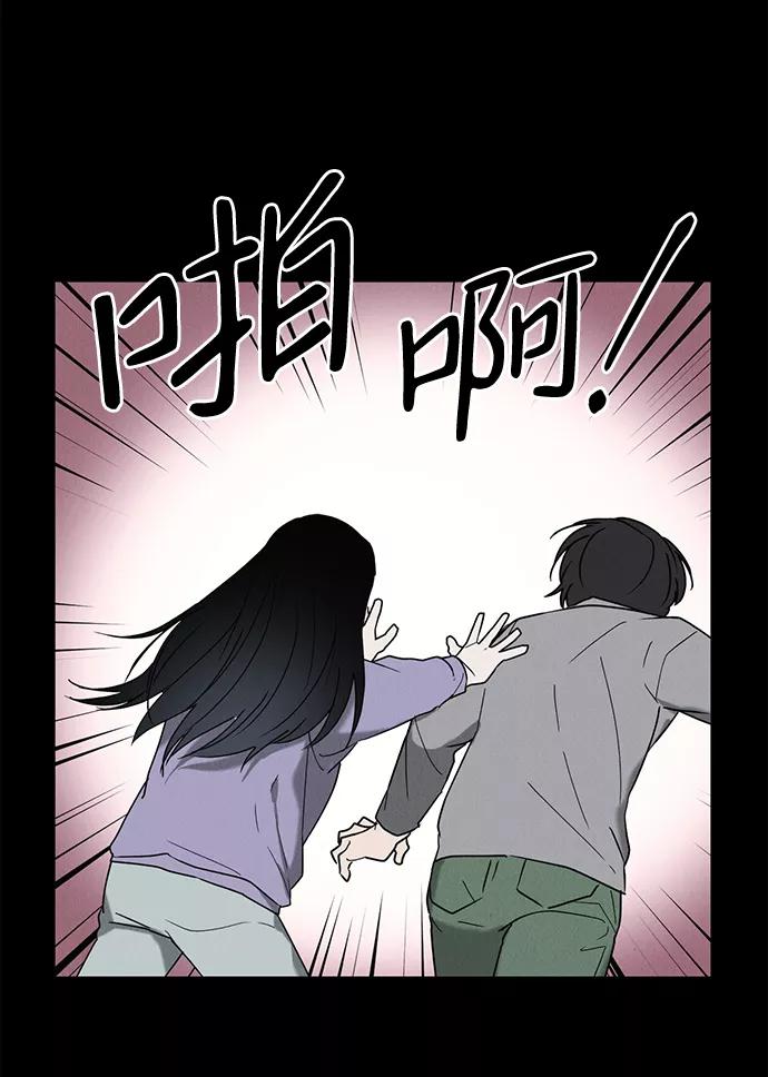 《绯色救赎》第43话 第8页