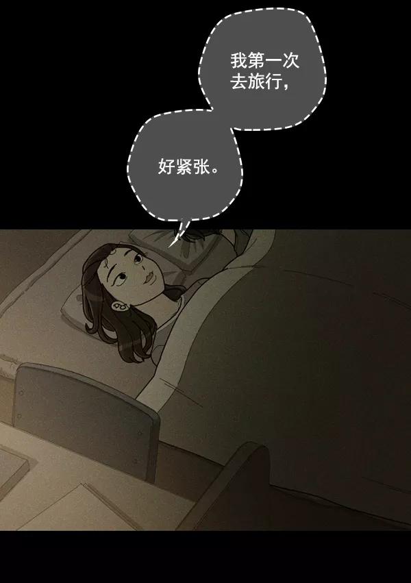 《种植部神秘日志》[第42话] 红色辣椒杀人事件（1） 第24页