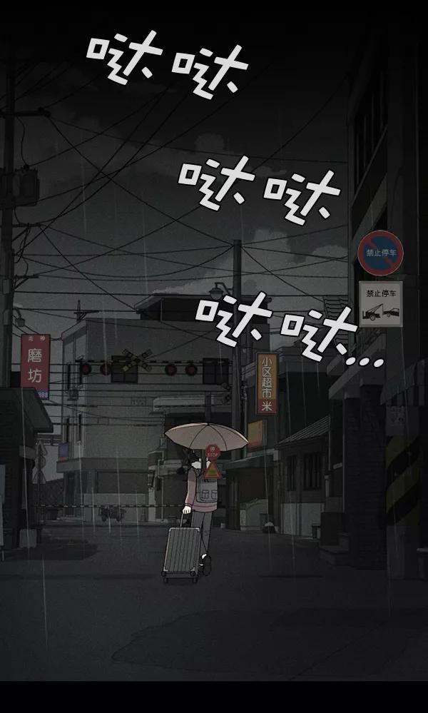 《种植部神秘日志》[第42话] 红色辣椒杀人事件（1） 第52页