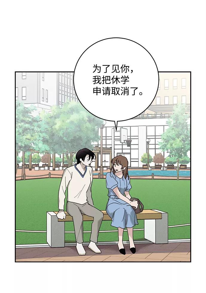 《绯色救赎》第43话 第50页