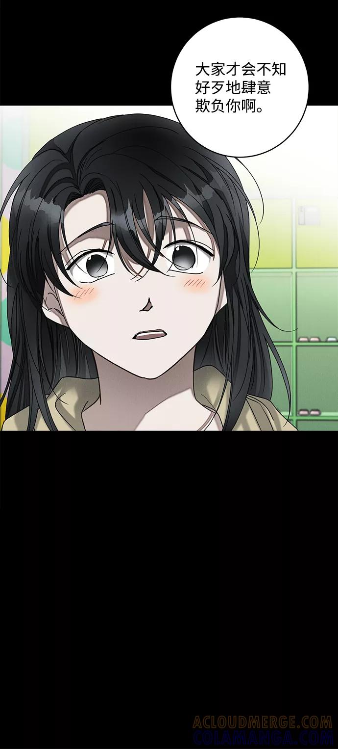 《绯色救赎》第43话 第13页