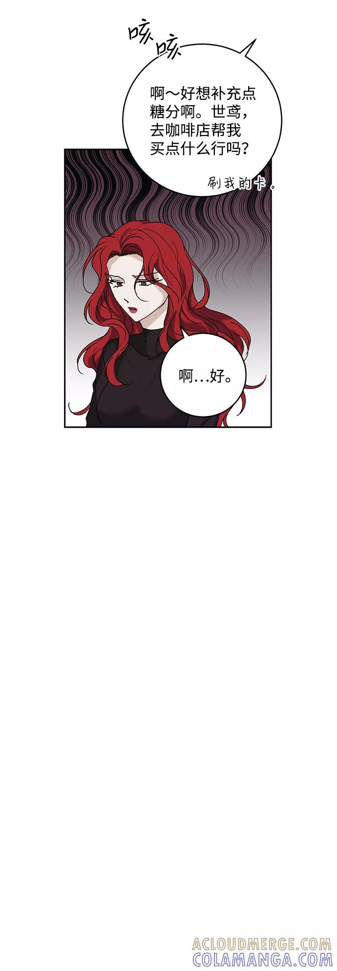 《绯色救赎》第43话 第61页