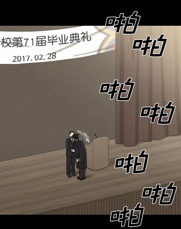 《种植部神秘日志》[第42话] 红色辣椒杀人事件（1） 第70页