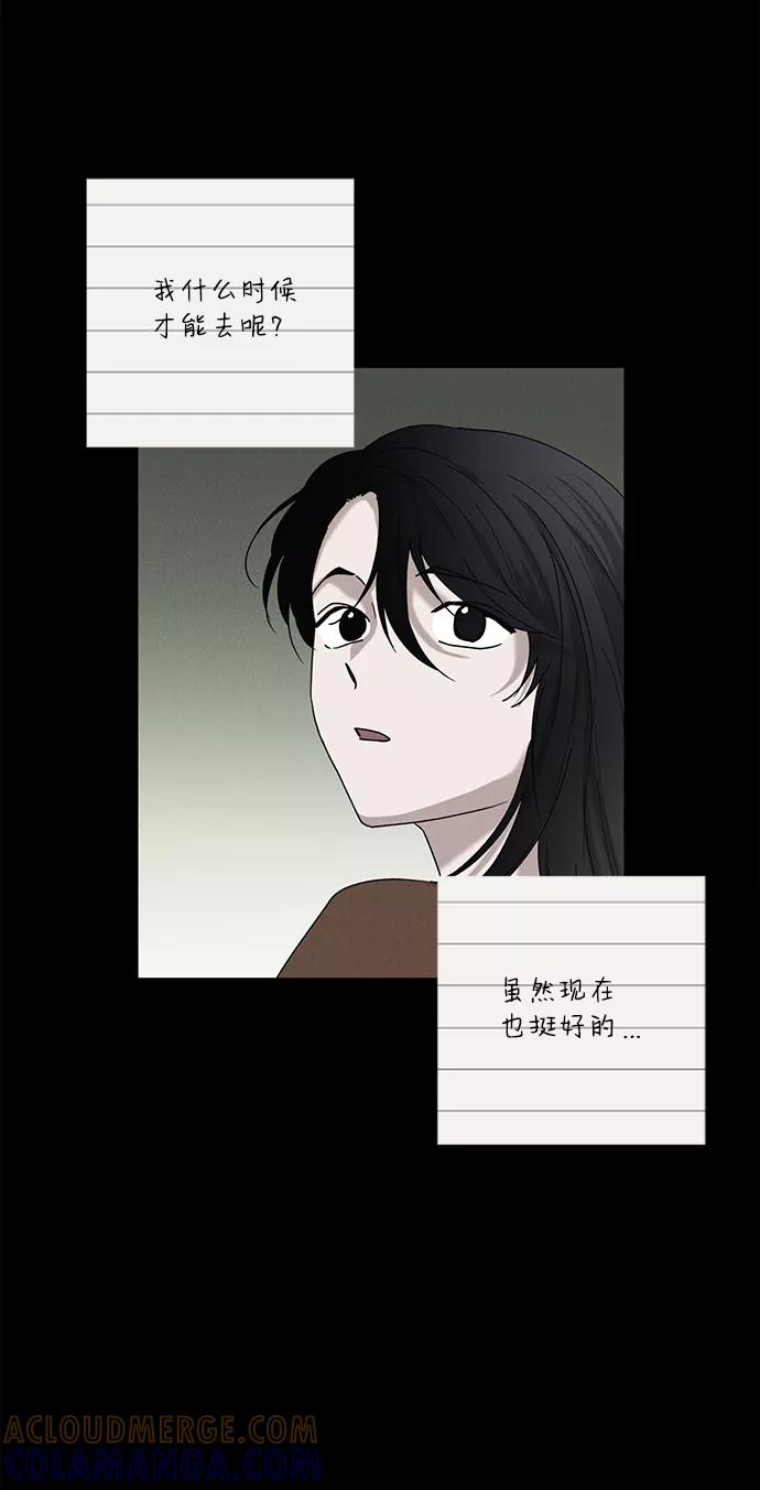 《绯色救赎》第43话 第31页