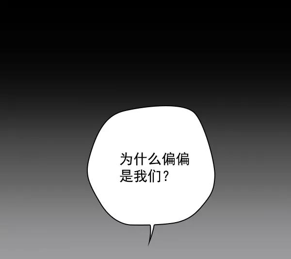 《种植部神秘日志》[第42话] 红色辣椒杀人事件（1） 第98页