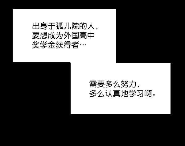 《种植部神秘日志》[第42话] 红色辣椒杀人事件（1） 第34页