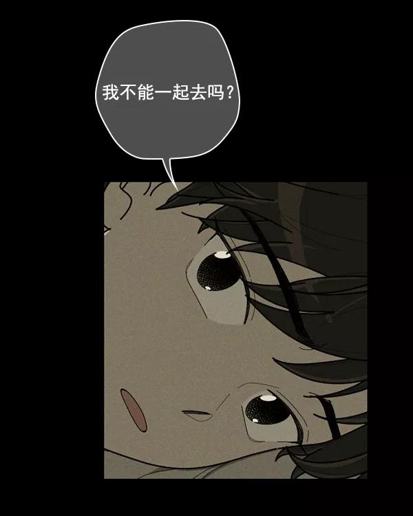《种植部神秘日志》[第42话] 红色辣椒杀人事件（1） 第27页