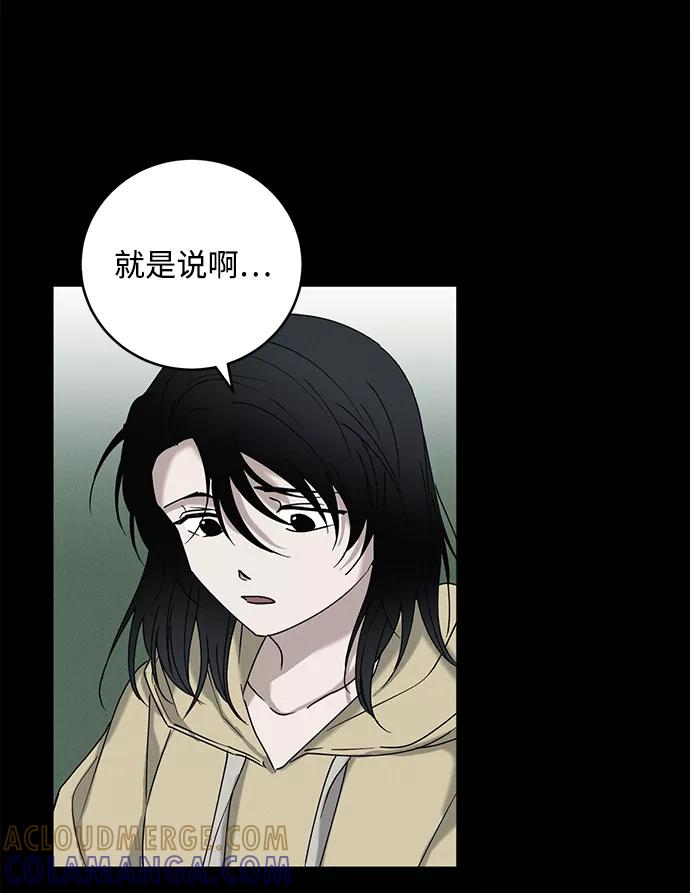 《绯色救赎》第43话 第16页