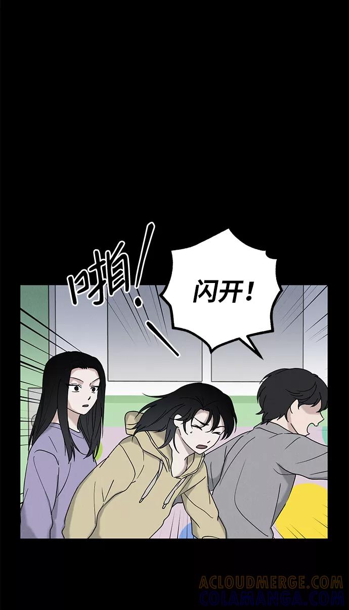 《绯色救赎》第43话 第4页