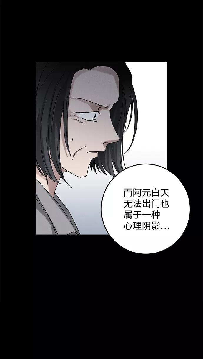 《绯色救赎》第43话 第29页