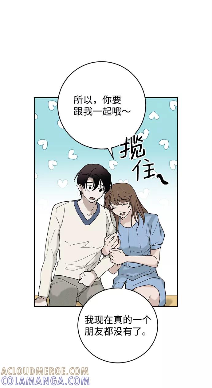 《绯色救赎》第43话 第52页
