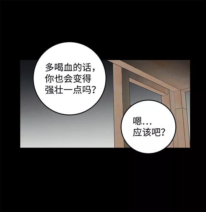 《绯色救赎》第43话 第18页