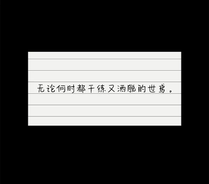 《绯色救赎》第43话 第12页