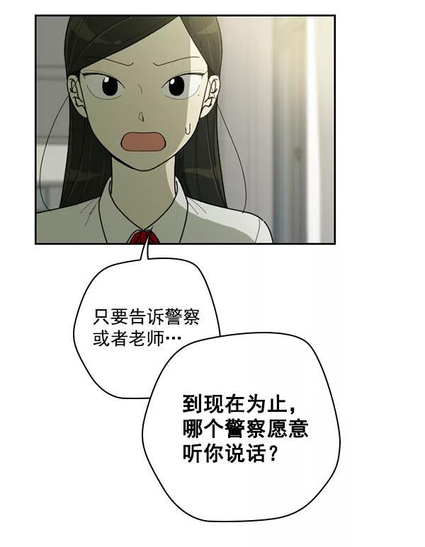 《种植部神秘日志》[第42话] 红色辣椒杀人事件（1） 第18页