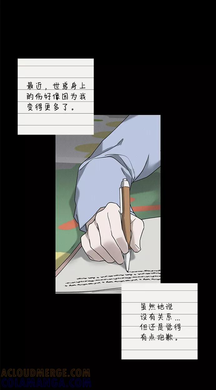 《绯色救赎》第43话 第19页